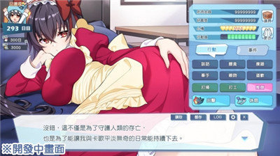 怠惰的怪兽公主不想工作2