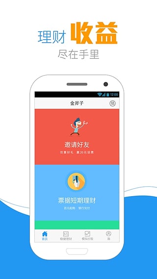 金斧子理财1