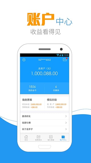 金斧子理财3