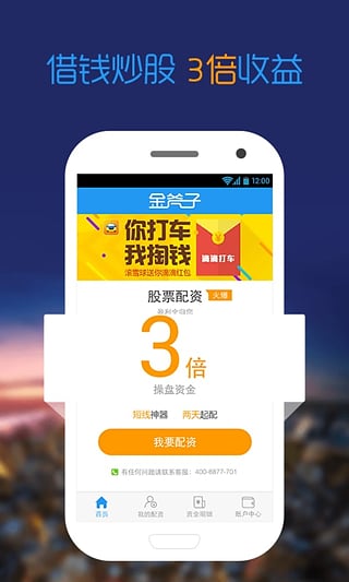 金斧子理财