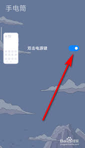 oppo手机怎么设置手电筒侧键关