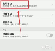 oppo手机怎么设置手电筒侧键关