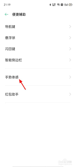 oppo手机怎么设置手电筒侧键关