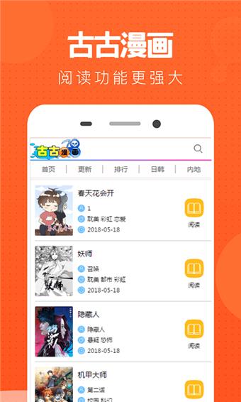 古古漫画0