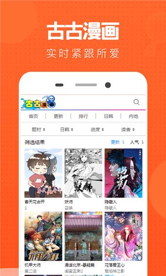 古古漫画1