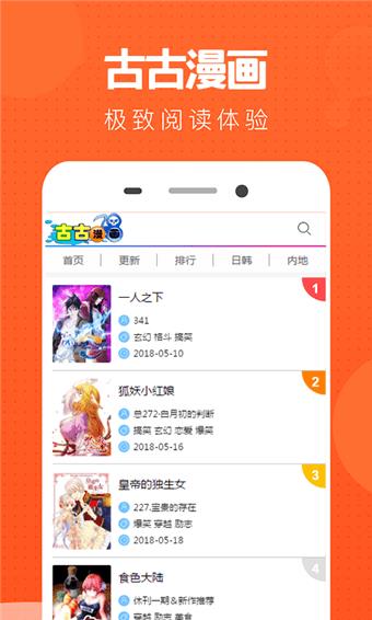古古漫画2