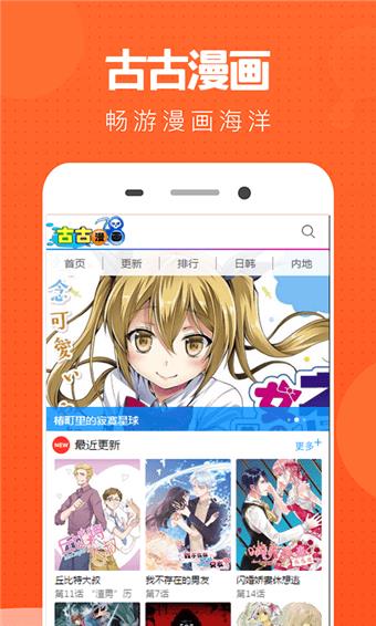 古古漫画3