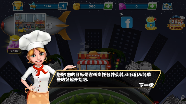 Crazy Cooking Chef2