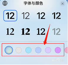 iphone锁屏时间怎么变成白色