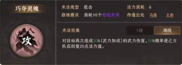 封神开天姬发如何选择法术