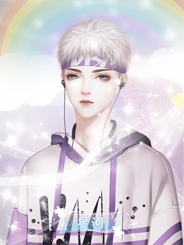 星愿璀璨星途1
