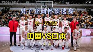 男篮亚预赛中国对日本直播时间及观看渠道在哪