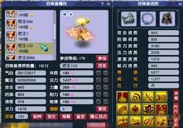 梦幻西游175服战神木怎么展示