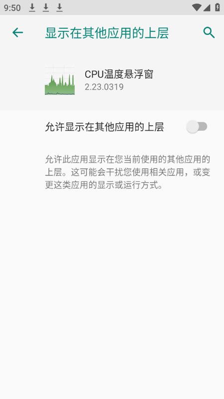 CPU温度悬浮窗0