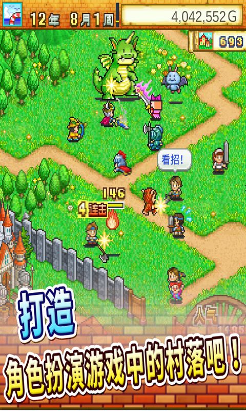 冒险村物语破解版1