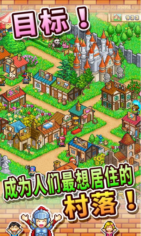 冒险村物语破解版3