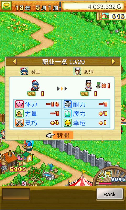 冒险村物语破解版4