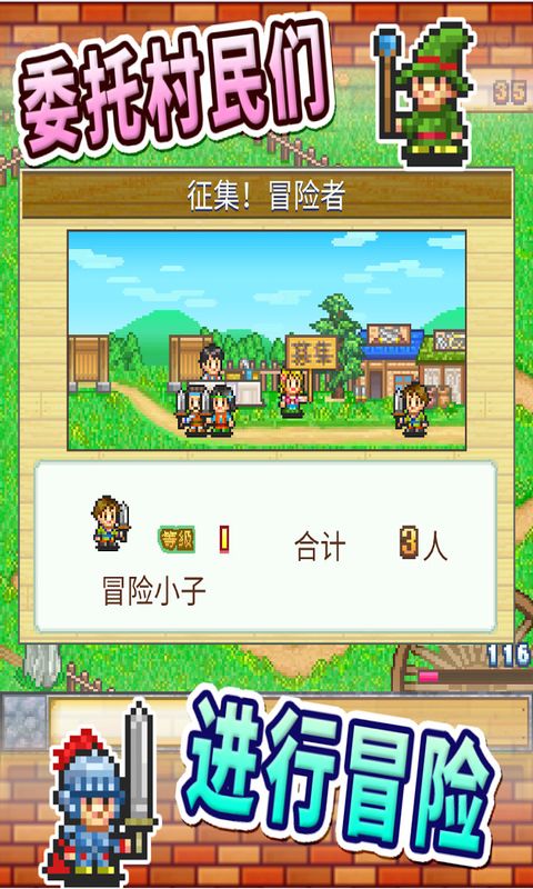 冒险村物语破解版