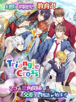 Trianglecross1