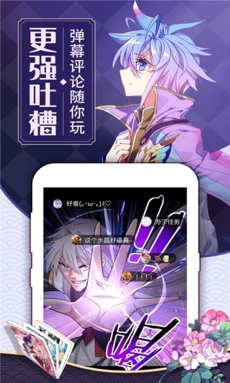 可乐漫画2
