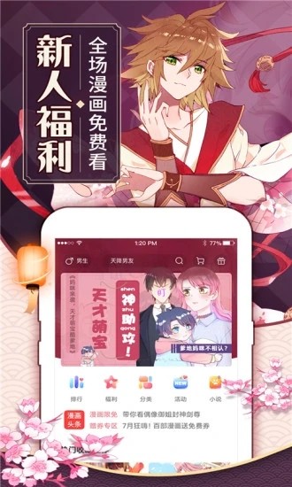 可乐漫画4