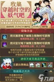 DNF犬夜叉穿越时空之约活动怎么玩