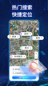 卫星定位实景精确地图下载