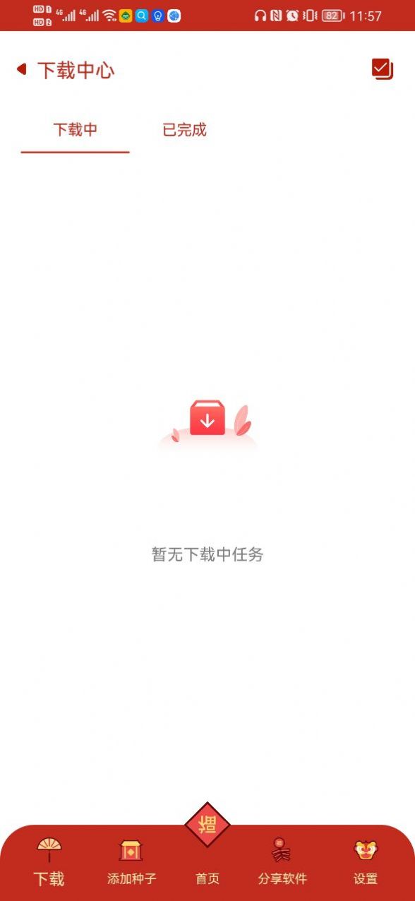 有种下1