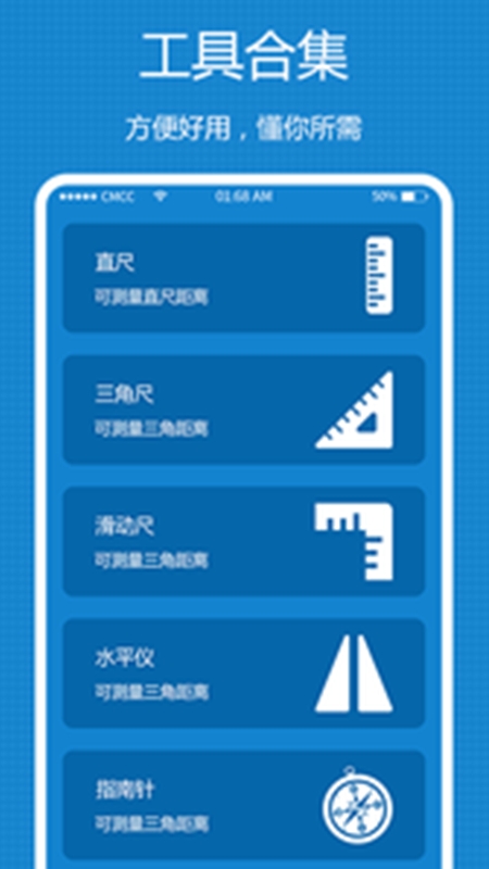 方便工具箱2
