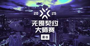 2025无畏契约曼谷大师赛赛程怎么安排