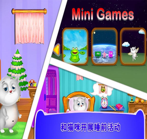 照顾小猫咪4