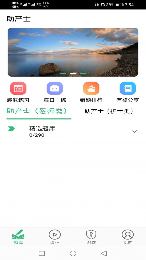 助产士丰题库最新3