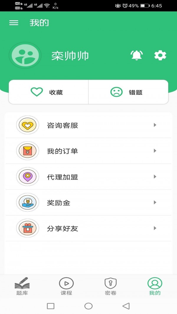 助产士丰题库最新