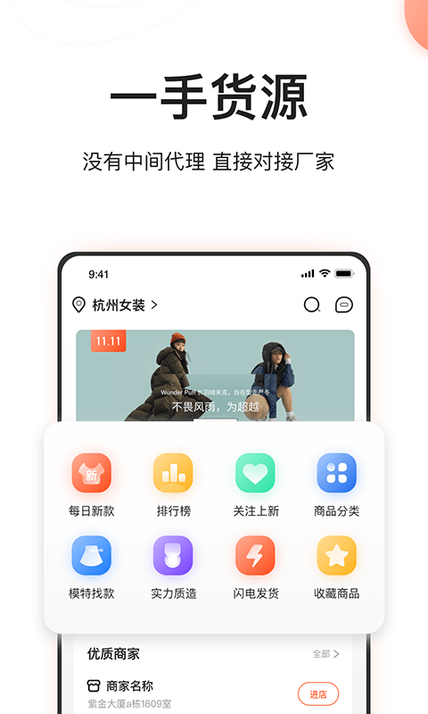 遛货1