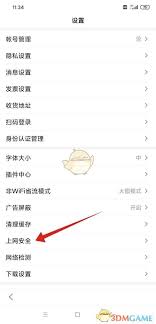 iphone百度安全警告怎么关闭
