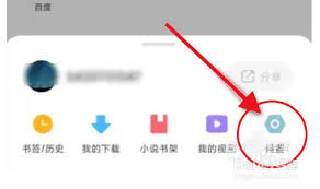 iphone百度安全警告怎么关闭