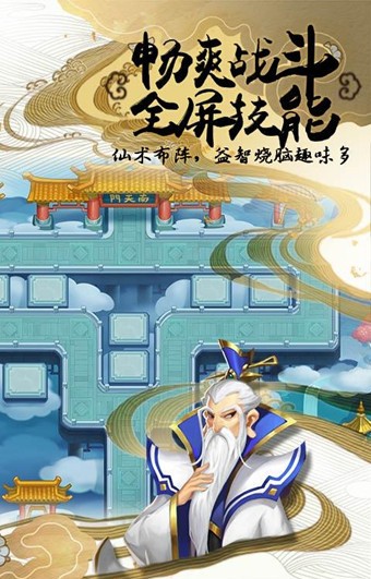 塔防西游记1