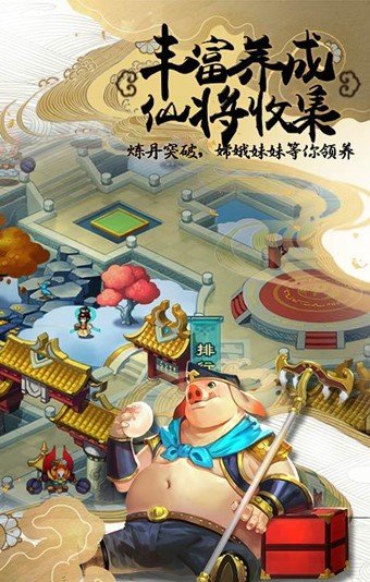 塔防西游记2