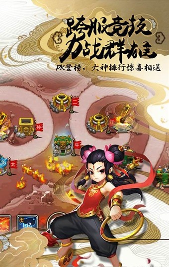 塔防西游记3