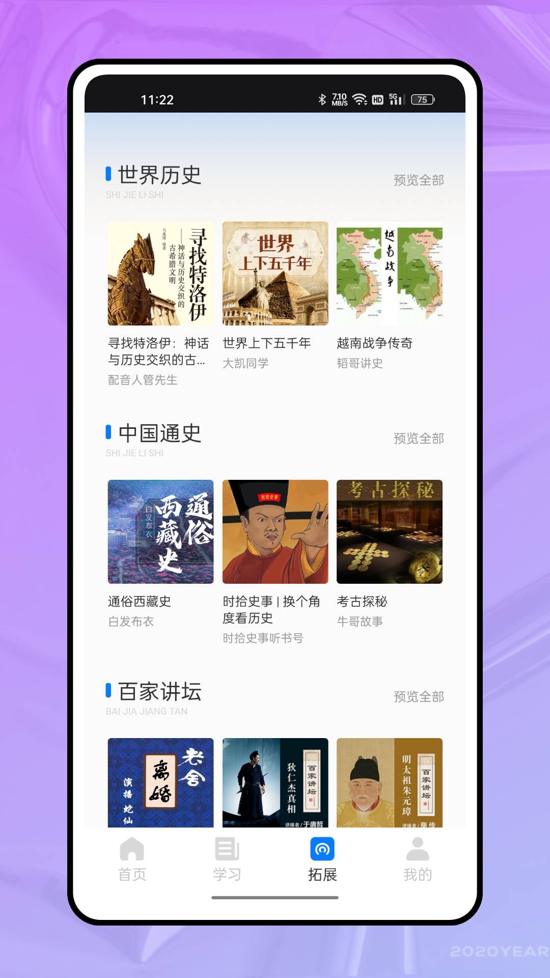 智慧教育学习云1