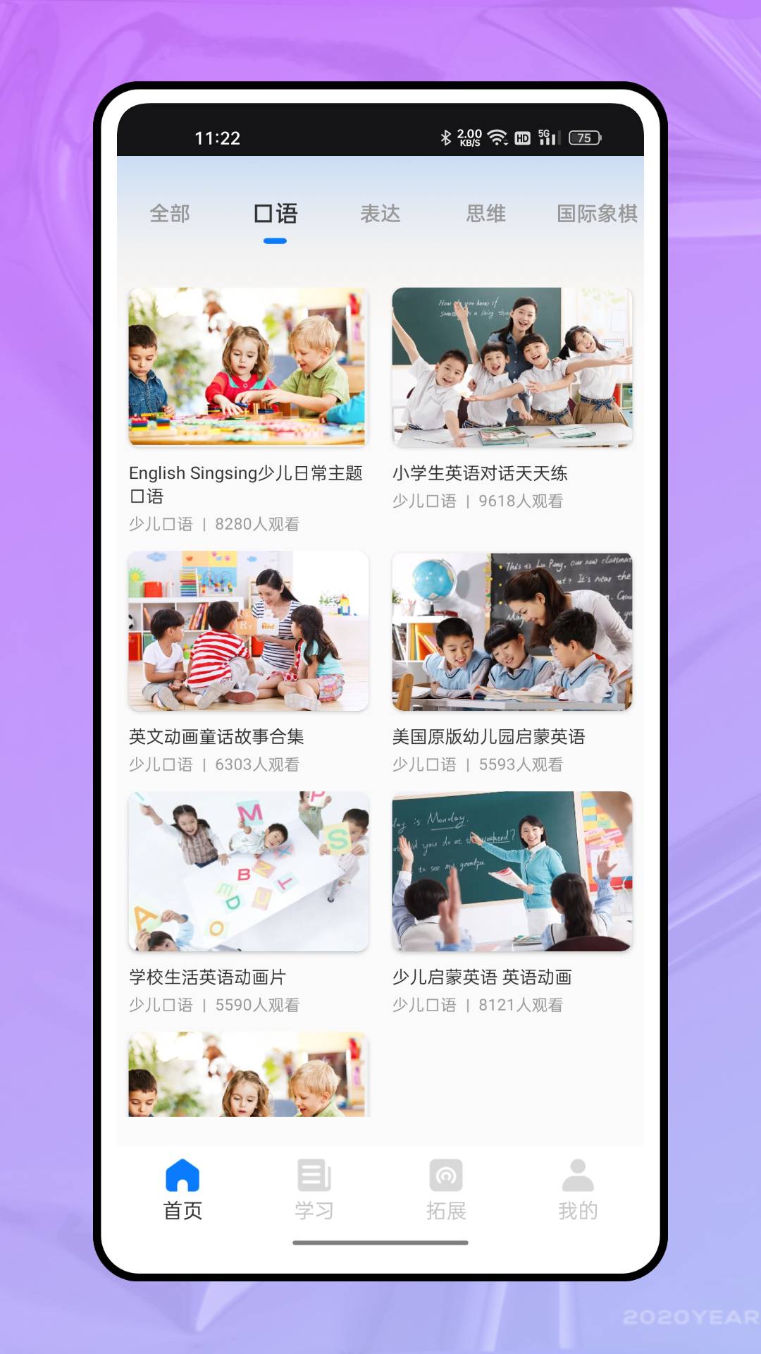 智慧教育学习云3