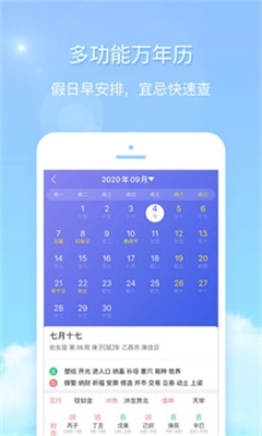 天气君0