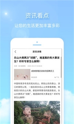 天气君2