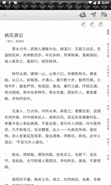 长相思安卓版0