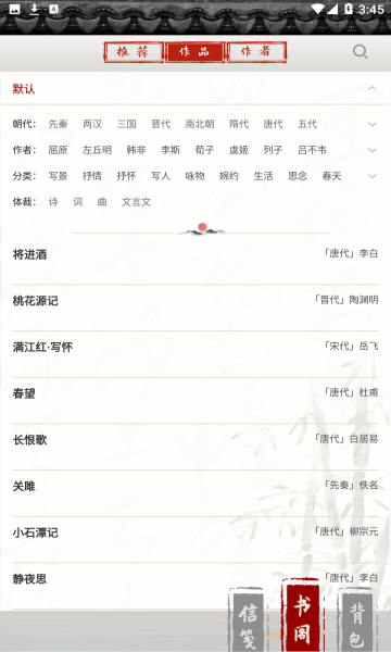 长相思安卓版2