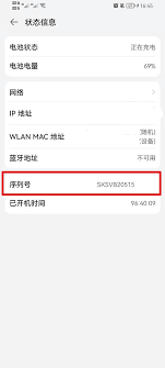 怎么查手机的出厂日期荣耀