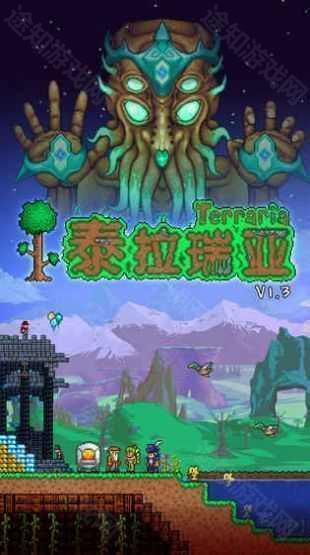 泰拉瑞亚官方版2