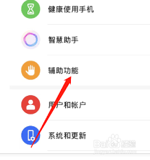 手机桌面图标变黑白了,怎么恢复