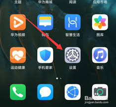 手机桌面图标变黑白了,怎么恢复