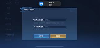 荣耀怎样设置密码